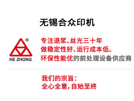 专注退浆、丝光三十年，做稳定好、运行成本低，环保性能优的前处理设备