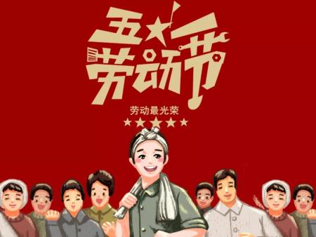 小签致敬每一个生活努力的人——五一狂欢福利，戳到文末哦~