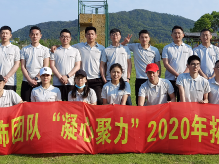 2020年4.28雁蕩山拓展