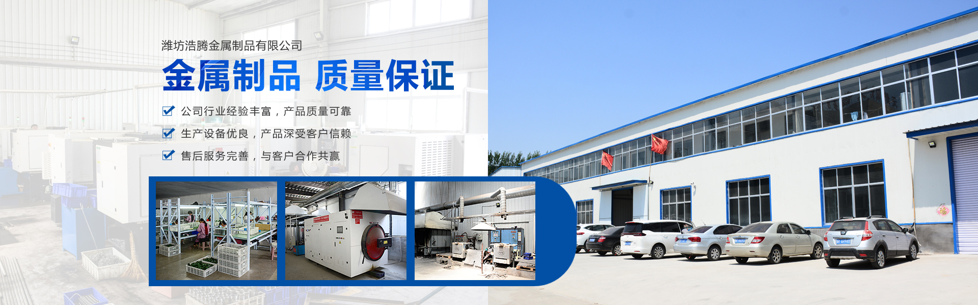 濰坊浩騰金屬制品有限公司