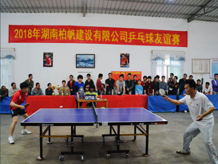 公司组织乒乓球友谊赛