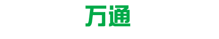 青州市万通塑料厂