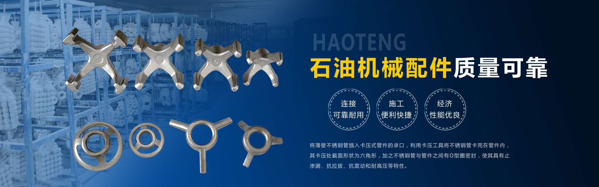 濰坊浩騰金屬制品有限公司