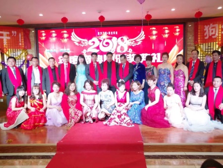 2017年年会照片
