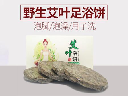 野 生艾叶足浴饼