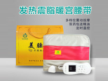 发热震脂暖宫腰带