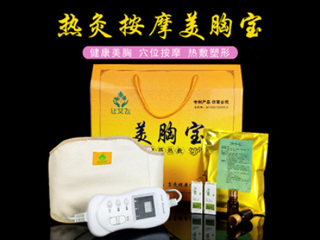 热灸按摩美胸宝