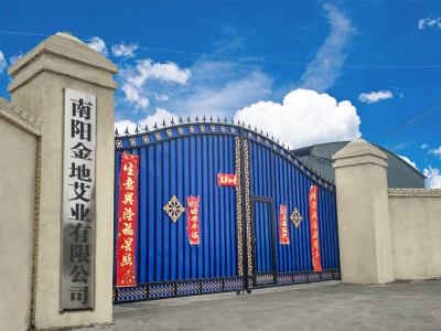 南阳金草艾业|艾草制品|艾条艾柱|艾灸布艺-南阳金草艾业有限公司