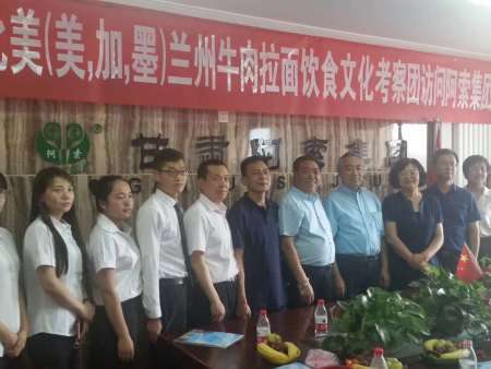 北美考察团来甘肃阿索