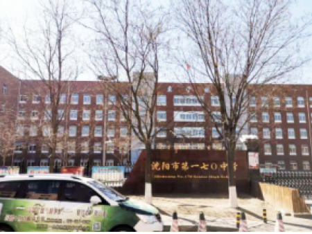 沈陽市170中學