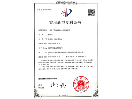 一种便于筛选辣椒大小的筛选装置