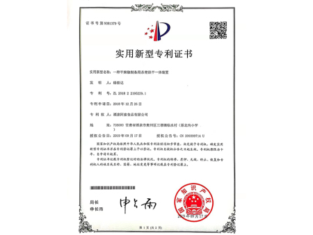 一种干辣椒制备用杀青烘干一体装置