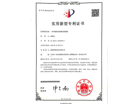 一种可翻转的辣椒用晾晒架