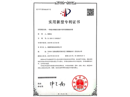 一种减少辣椒在运动中损坏的辣椒储存箱