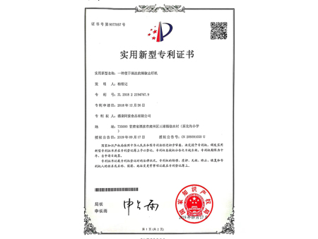 一种便于清洗的辣椒去籽机