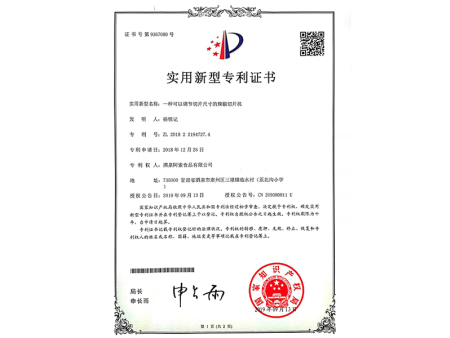 一种可以调节切片尺寸的切片辣椒机