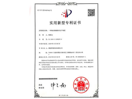 一种锤式辣椒粉末生产装置