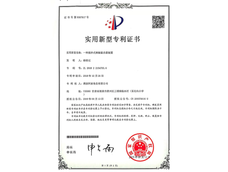 一种搅拌式辣椒酱杀菌装置