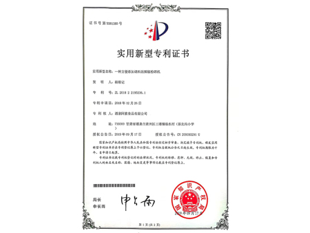 一种方便添加调料的辣椒粉碎机