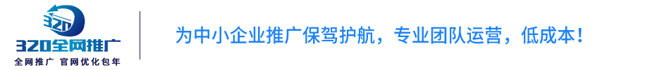 广州三二零网络科技有限公司2