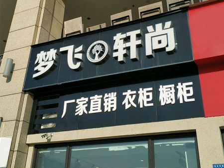 門店展示
