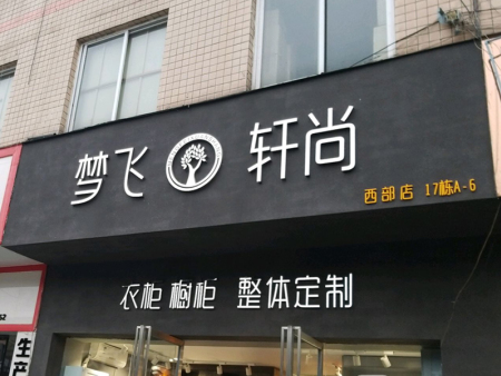 門店展示
