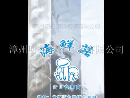 海鲜菇保鲜防雾袋