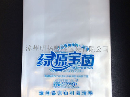 绿源宝菌保鲜防雾袋