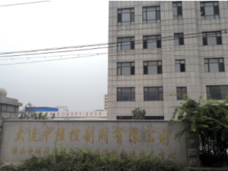 大连中核控制阀有限公司