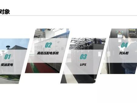 知识拓展  电气维护
