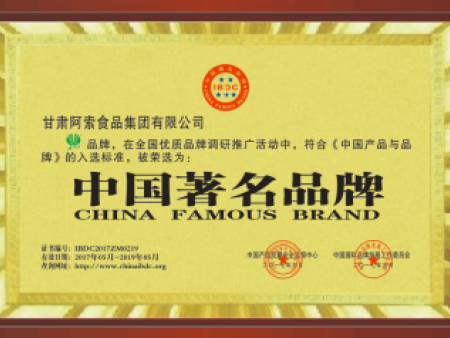 中国著名品牌
