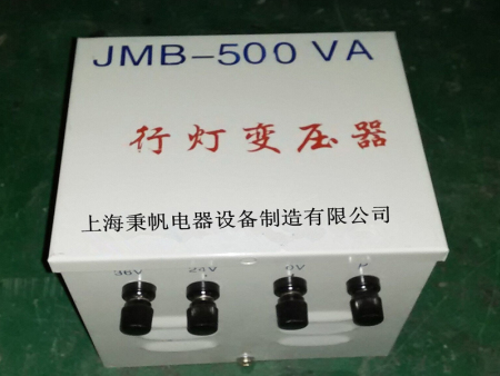 JMB-500VA行灯变压器