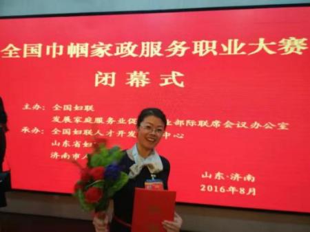 姐妹家政参加我国妇联举办的家政服务比拼并获得养老护理护理三等奖养老护理护理三等奖