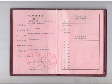 税务登记证副本