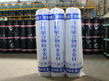 自粘防水卷材
