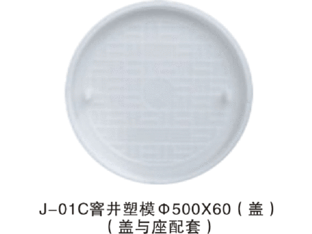 甘肅窨井塑料模具