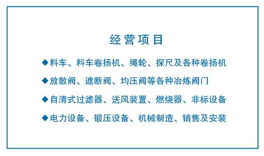 公司簡介