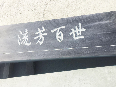 工艺品
