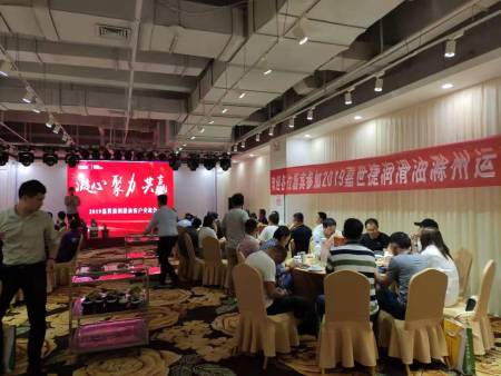 滁州分销会议