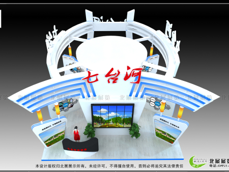 七台河北展方案