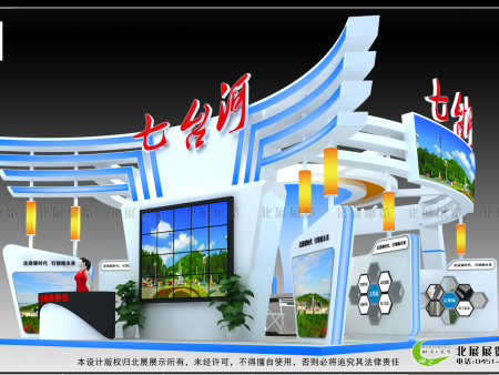 七台河北展方案