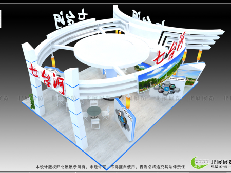 七台河北展方案