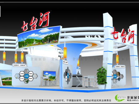 七台河北展方案