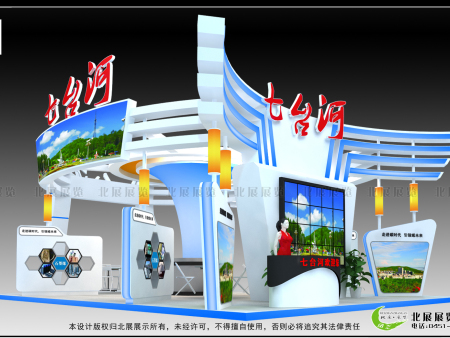 七台河北展方案