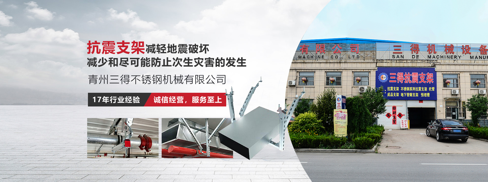 青州三得不銹鋼機械有限公司