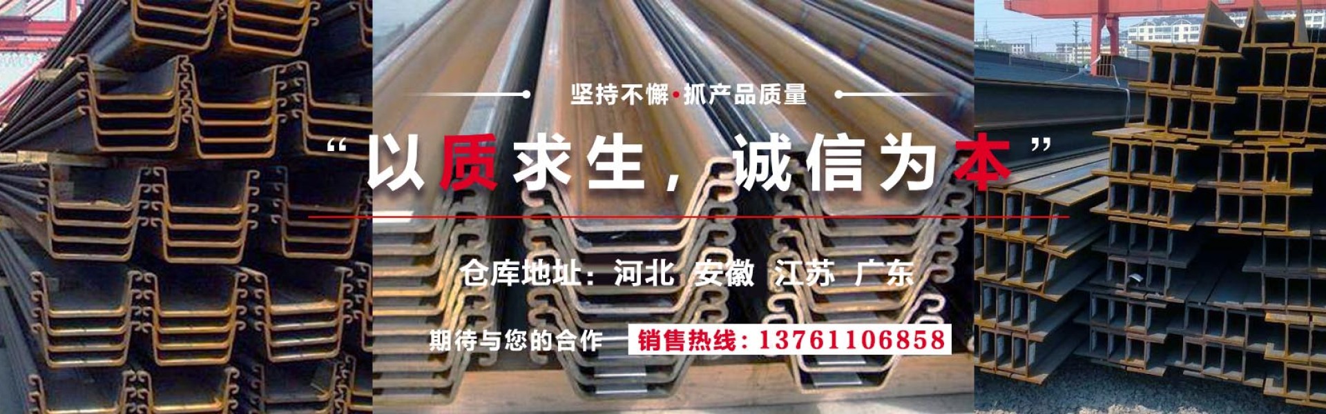 鋼板樁|鋼板樁銷售|鋼板樁廠家|拉森鋼板樁|鋼板樁鎖扣|華南鋼板樁