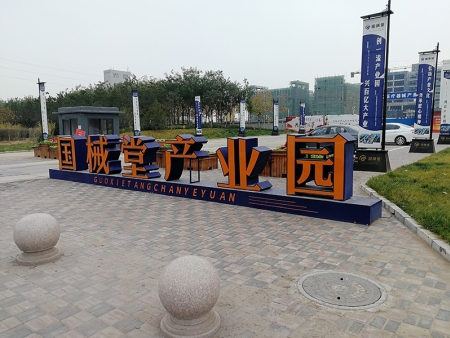 石家庄标识