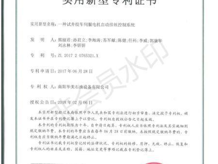 一种试井绞车伺服电机自动排丝控制系统