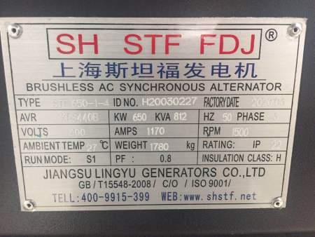 上柴股份650KW柴油发电机组