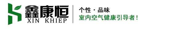 烟台鑫康恒环保科技有限公司
